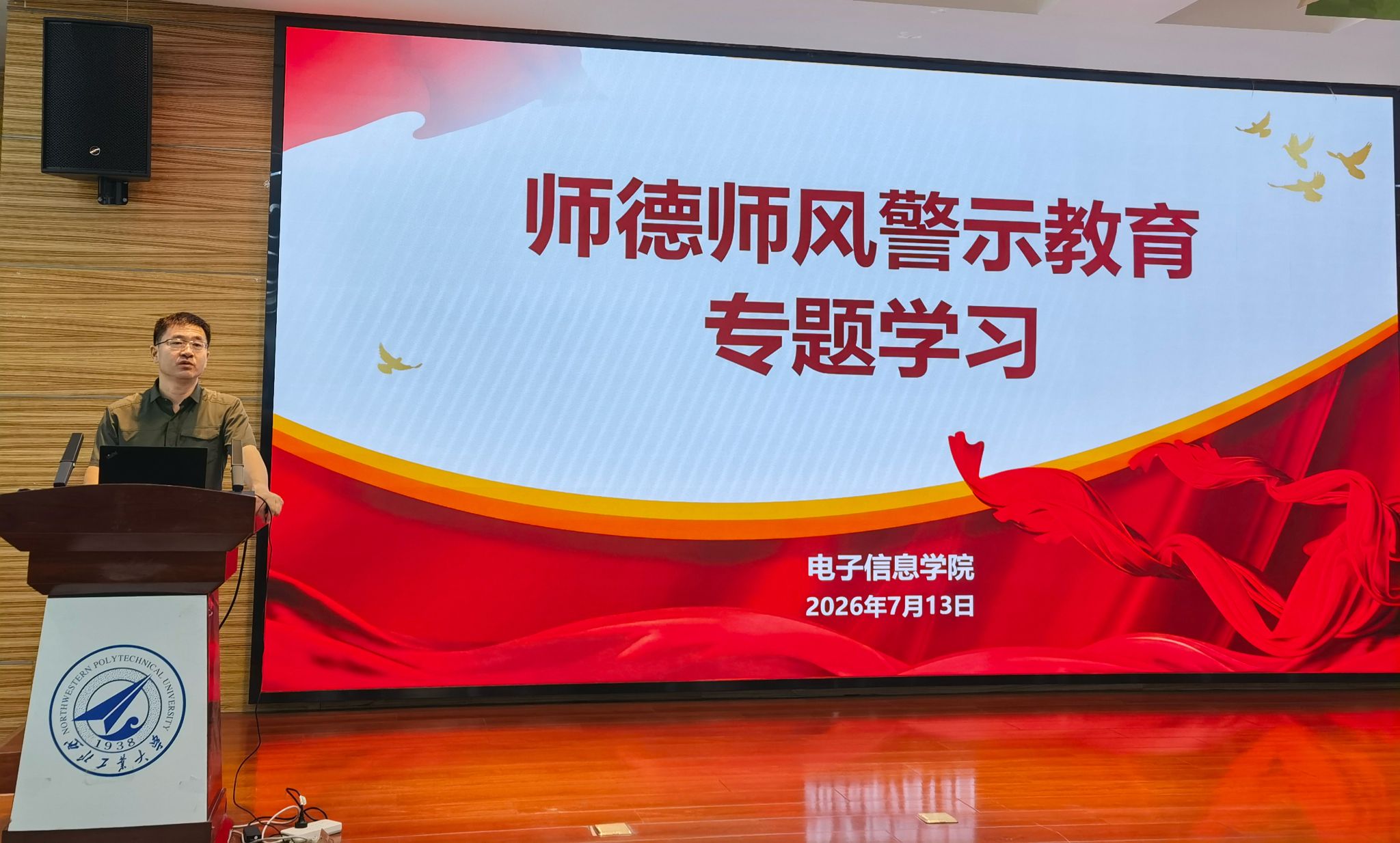 William威廉亚洲召开2025-2026学年春季学期期末教职工大会